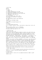 sk텔레콤마케팅 대한 사례 연구 - 사업마케팅에 대한 사례-15