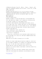 sk텔레콤마케팅 대한 사례 연구 - 사업마케팅에 대한 사례-16