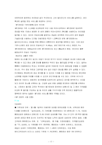 sk텔레콤마케팅 대한 사례 연구 - 사업마케팅에 대한 사례-17