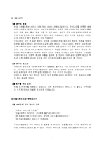 KTF의 서비스경영사례-3