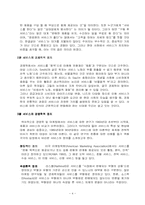 KTF의 서비스경영사례-4