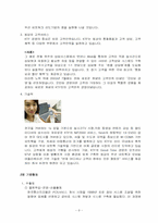 KTF의 서비스경영사례-9