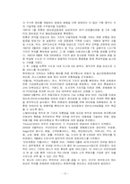 KTF의 서비스경영사례-10