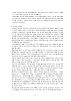 KTF의 서비스경영사례-11