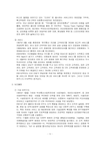 KTF의 서비스경영사례-12