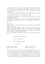 KTF의 서비스경영사례-14