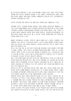 KTF의 서비스경영사례-17