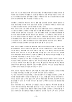 KTF의 서비스경영사례-18