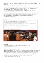 아웃백스테이크하우스 경영분석-12
