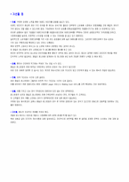 아웃백스테이크하우스 경영분석-14