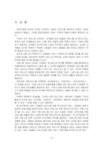 [기업서비스사례] 여러 기업들의 고객만족서비스사례-4