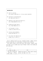 [기업서비스사례] 여러 기업들의 고객만족서비스사례-7