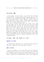 [기업서비스사례] 여러 기업들의 고객만족서비스사례-10