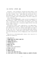 [기업서비스사례] 여러 기업들의 고객만족서비스사례-12