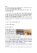 [기업서비스사례] 여러 기업들의 고객만족서비스사례-13