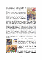 [기업서비스사례] 여러 기업들의 고객만족서비스사례-14