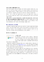 [기업서비스사례] 여러 기업들의 고객만족서비스사례-15