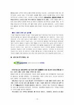 [기업서비스사례] 여러 기업들의 고객만족서비스사례-18