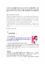 [기업서비스사례] 여러 기업들의 고객만족서비스사례-19
