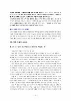 [기업서비스사례] 여러 기업들의 고객만족서비스사례-20