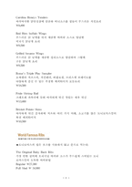 [경영전략] 패밀리레스토랑 토니로마스에 대해서-9