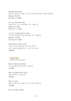 [경영전략] 패밀리레스토랑 토니로마스에 대해서-10