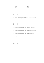 그랜드인터컨티넨탈호텔와 코엑스인터컨티넨탈호텔-2
