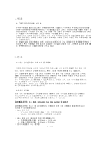 그랜드인터컨티넨탈호텔와 코엑스인터컨티넨탈호텔-3