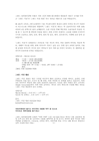 그랜드인터컨티넨탈호텔와 코엑스인터컨티넨탈호텔-9