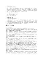 그랜드인터컨티넨탈호텔와 코엑스인터컨티넨탈호텔-12