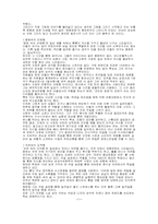 그랜드인터컨티넨탈호텔와 코엑스인터컨티넨탈호텔-13