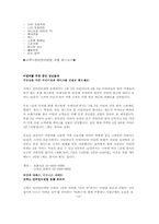 그랜드인터컨티넨탈호텔와 코엑스인터컨티넨탈호텔-16