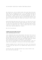 그랜드인터컨티넨탈호텔와 코엑스인터컨티넨탈호텔-17