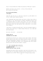 그랜드인터컨티넨탈호텔와 코엑스인터컨티넨탈호텔-19