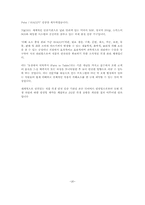 그랜드인터컨티넨탈호텔와 코엑스인터컨티넨탈호텔-20