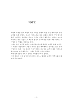 삼성전자서비스에 대하여-3