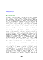 삼성전자서비스에 대하여-5