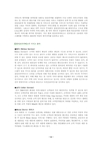 삼성전자서비스에 대하여-6