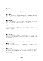 삼성전자서비스에 대하여-7