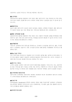 삼성전자서비스에 대하여-8