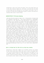 삼성전자서비스에 대하여-9