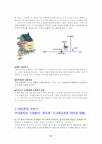 삼성전자서비스에 대하여-11