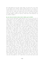 삼성전자서비스에 대하여-13