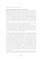 삼성전자서비스에 대하여-15