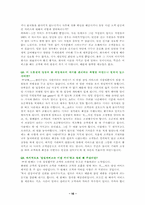 삼성전자서비스에 대하여-16