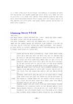 삼성전자서비스에 대하여-17