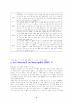 삼성전자서비스에 대하여-19