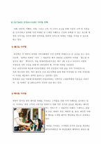 [서비스경영사례] 아웃백 사례-10