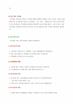 [서비스경영사례] 아웃백 사례-11