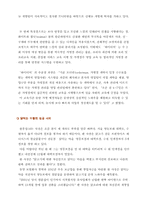 [서비스경영사례] 아웃백 사례-16